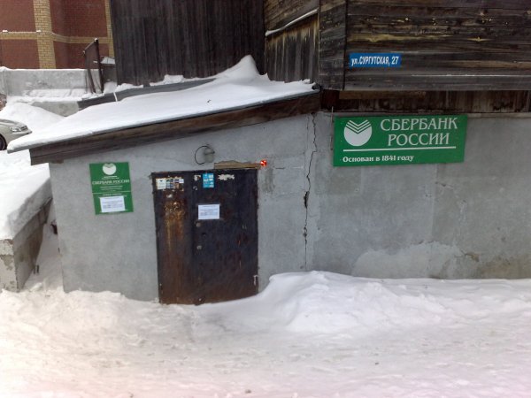 Сбербанк прикол