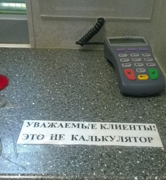 Банк приколов