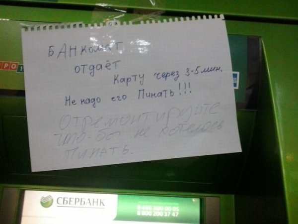 Прикол банковский сотрудник