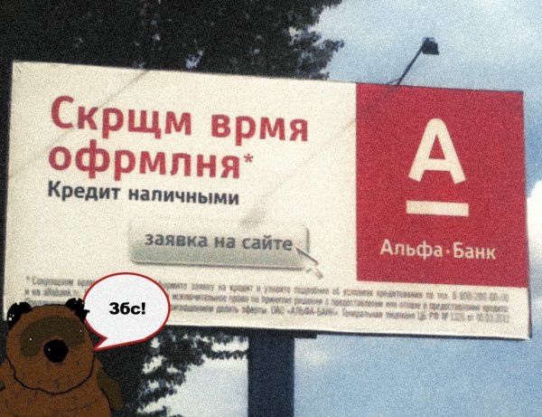 Смешная реклама банка