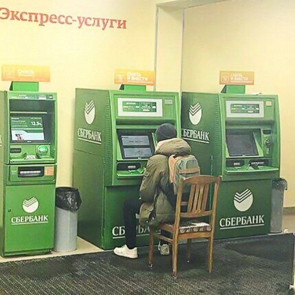 Банкомат прикол