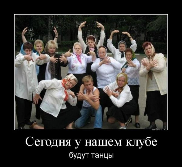 Демотиваторы для встреч