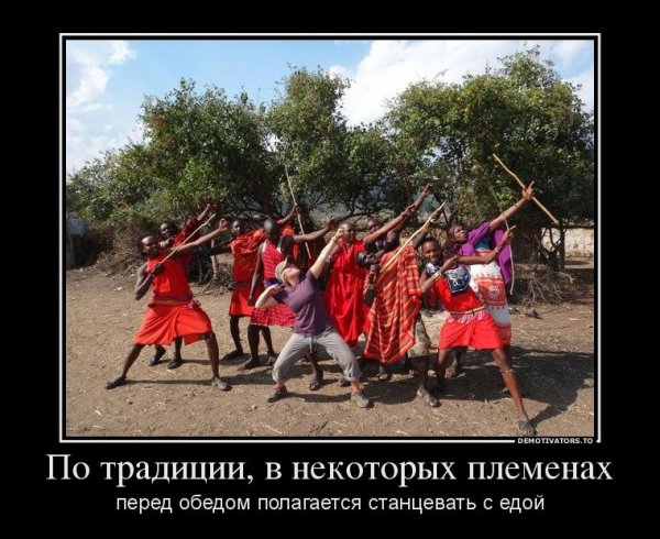 Демотиваторы про танцы