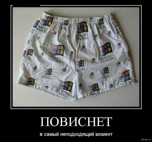 Семейные трусы прикол