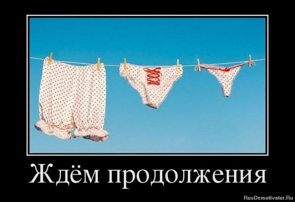 Трусы прикол