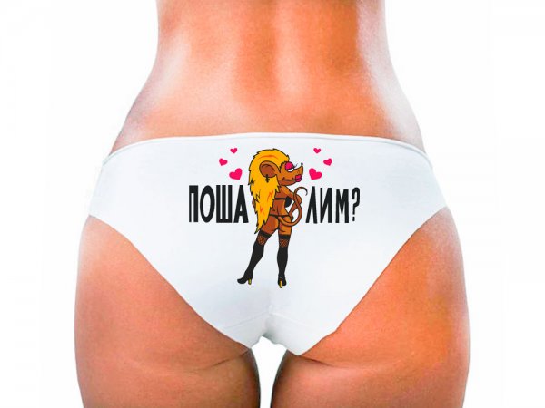 Женские трусы с надписью