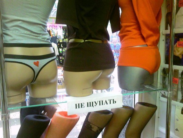 Приколы про нижнее белье