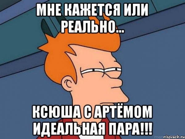 Мне кажется
