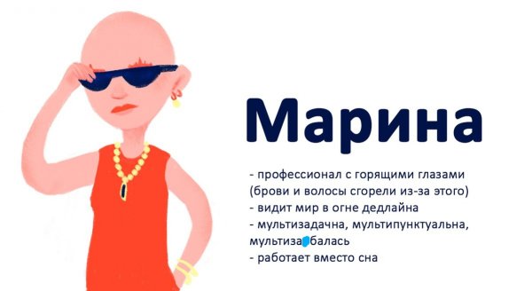 Шутки про Марину