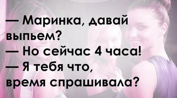 Шутки про маринку