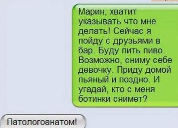 Анекдоты про Марину смешные
