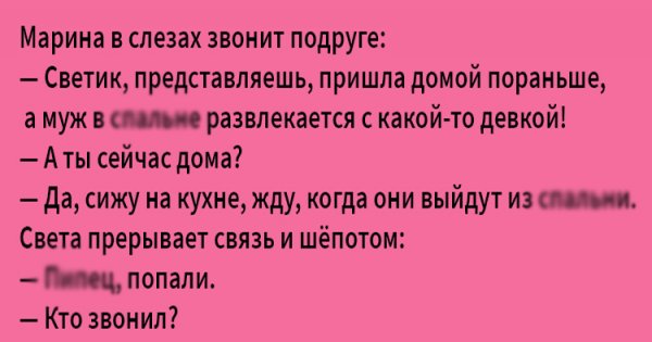 Приколы про Марину