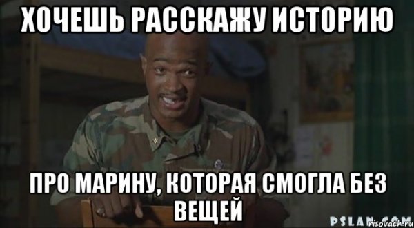 Хочешь я расскажу тебе сказку