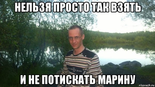 Мемы про Марину