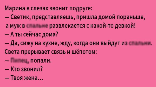 Приколы про Марину