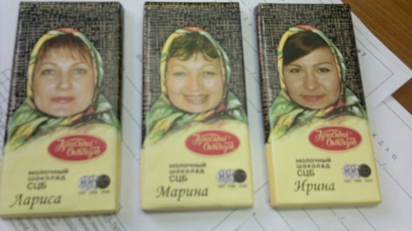 Шоколадка Аленка с другим лицом