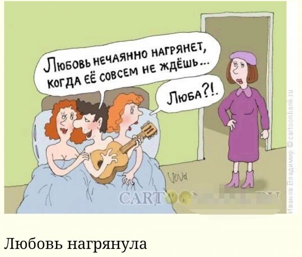 Анекдоты про любовь