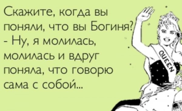 Женщина за рулём богиня пассажиры молятся пешеходы крестятся