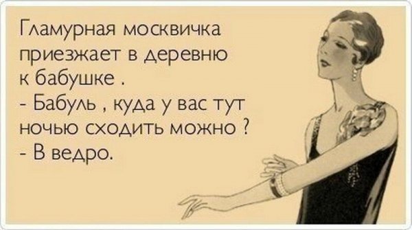 Анекдоты про красоту