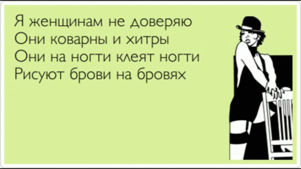 Муж уехал в командировку