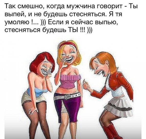 Анекдоты про подруг смешные