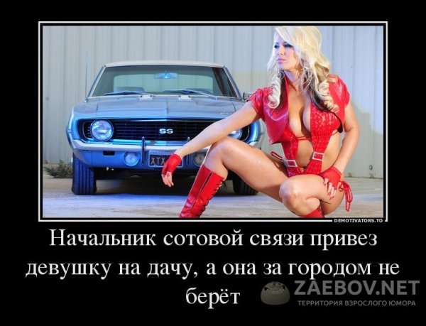Демотиваторы про девушек