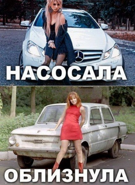 Насосала на машину