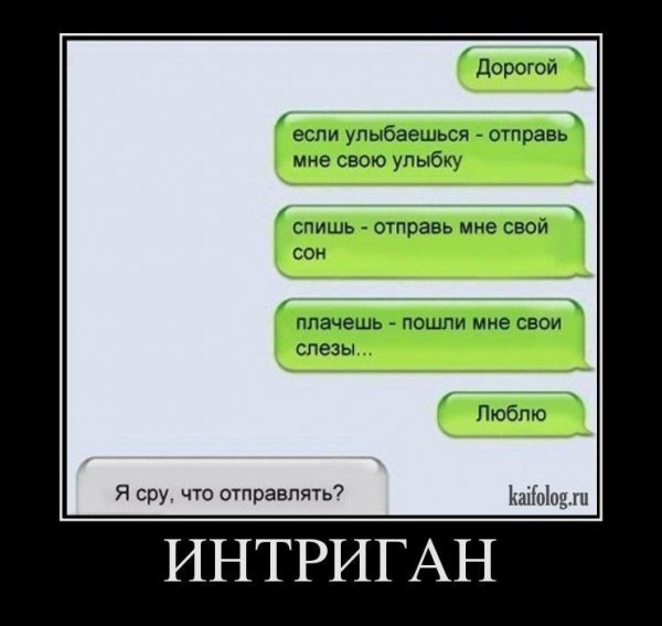 Приколы про любовь поржать