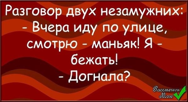 Анекдоты про маньяков
