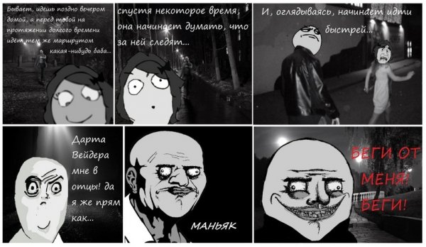 Извращенец карикатура