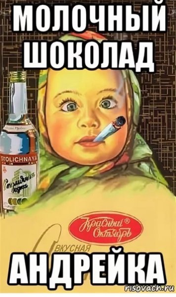 Приколы про Андрея