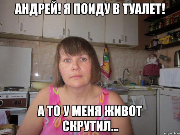 Андрей Мем