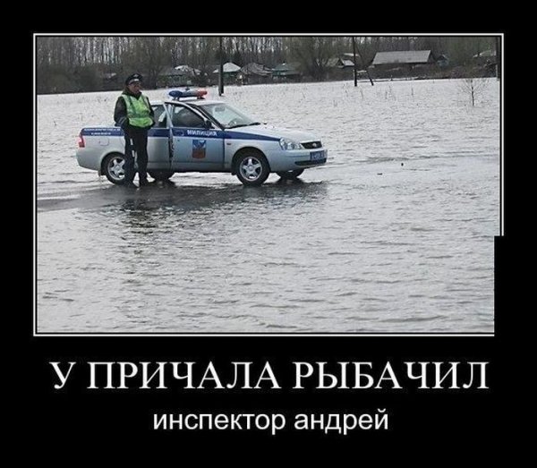 У причала рыбачил инспектор Андрей