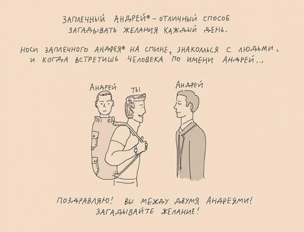 Шутки про Андрея