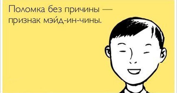 Китайские анекдоты