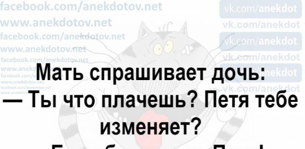 Приколы про Петю смешные