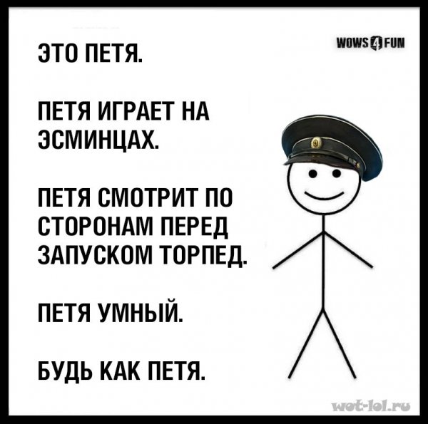 Анекдот про Петю