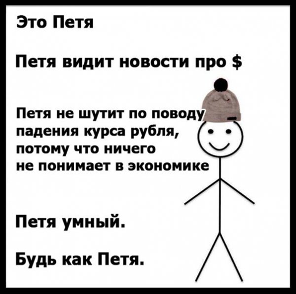 Пет я