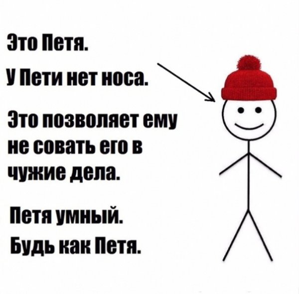 Пет я
