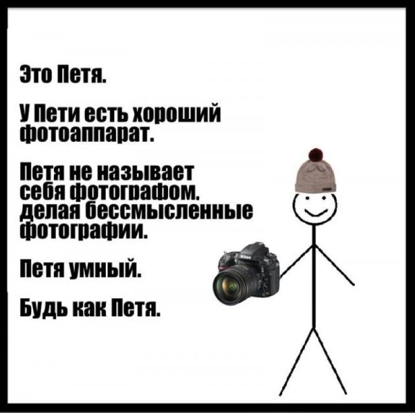 Пет я