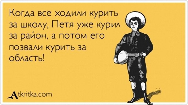 Будь как Петя Мем