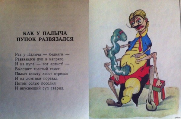 Анекдот про корову