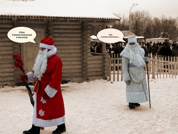 Дед Мороз прикол