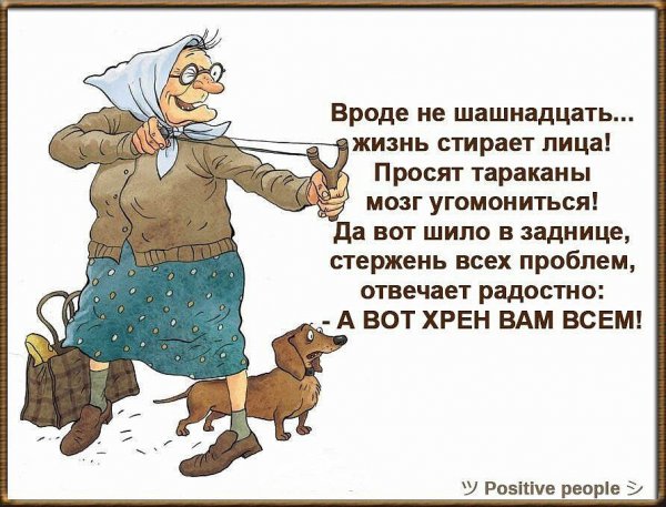 Стихи в картинках смешные