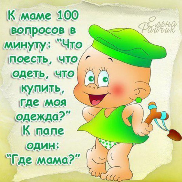 Смешной стих на день матери