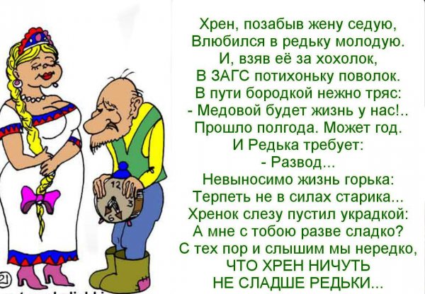 Смешные стихи