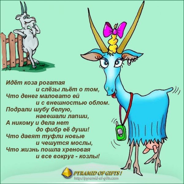 Юмористические стихи
