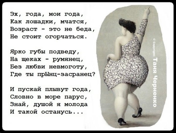 Стихи с юмором