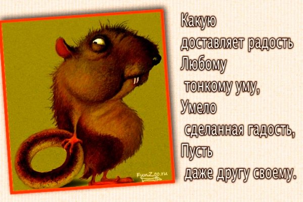 Смешные стихи