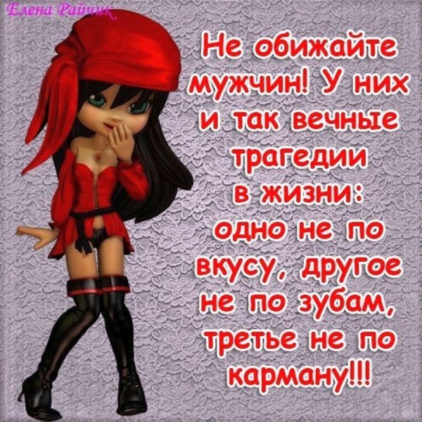 Прикольные стишки для девушки